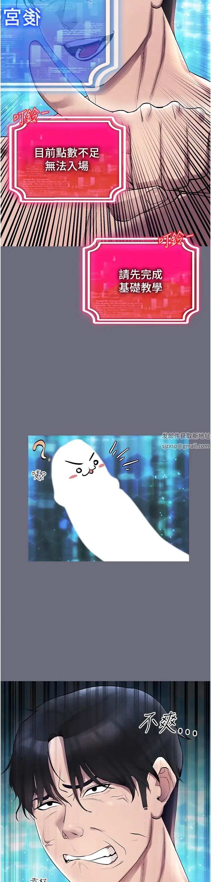 穿入VR成为性域猎人第1话-虚拟实境胶囊测试员