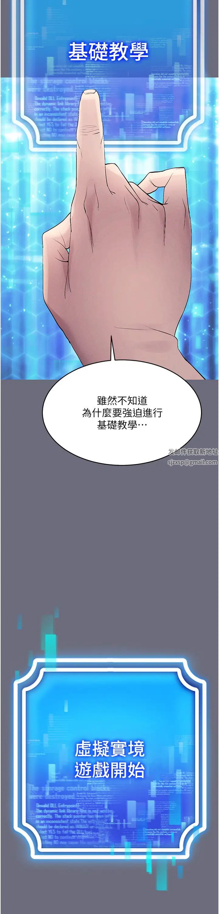 穿入VR成为性域猎人第1话-虚拟实境胶囊测试员