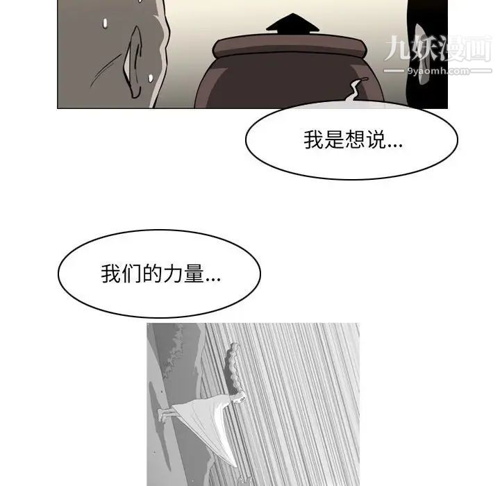 恶劣时代第69话