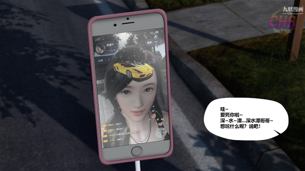 再见青春[3D]第01话