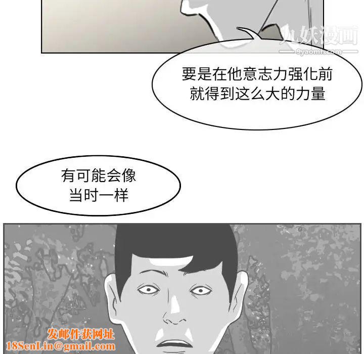 恶劣时代第69话