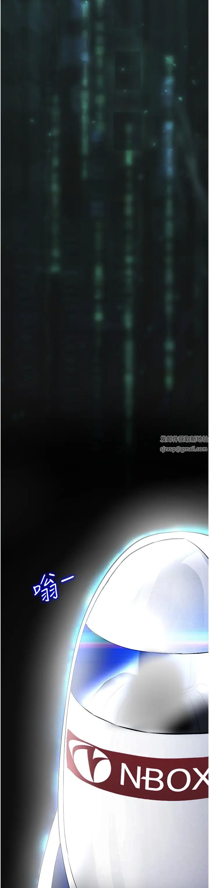 穿入VR成为性域猎人第1话-虚拟实境胶囊测试员