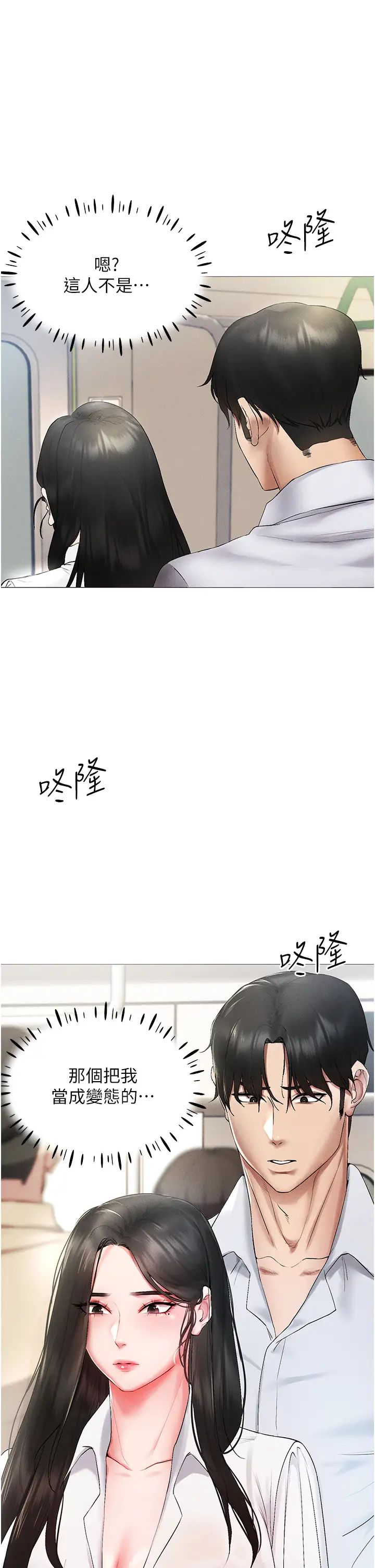 穿入VR成为性域猎人第1话-虚拟实境胶囊测试员