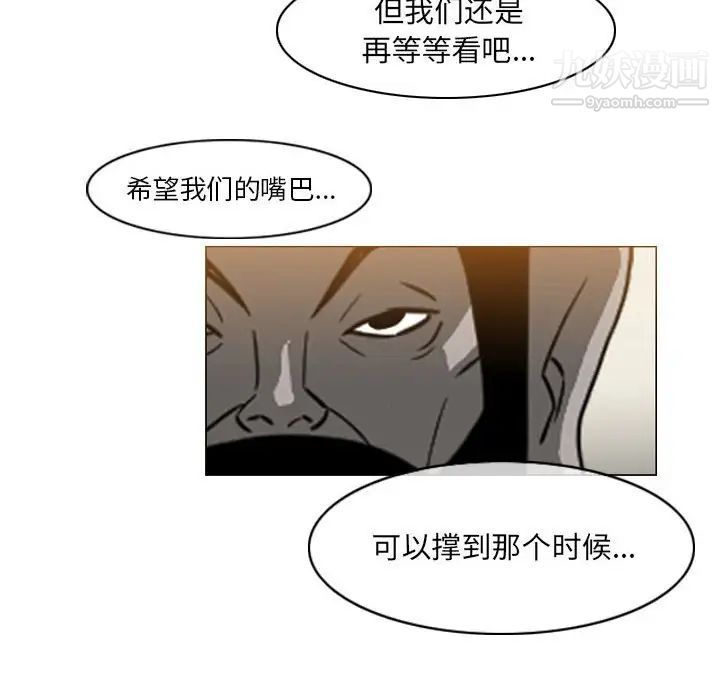 恶劣时代第69话