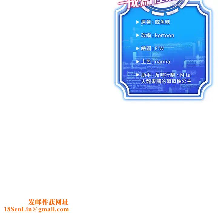 穿入VR成为性域猎人第1话-虚拟实境胶囊测试员