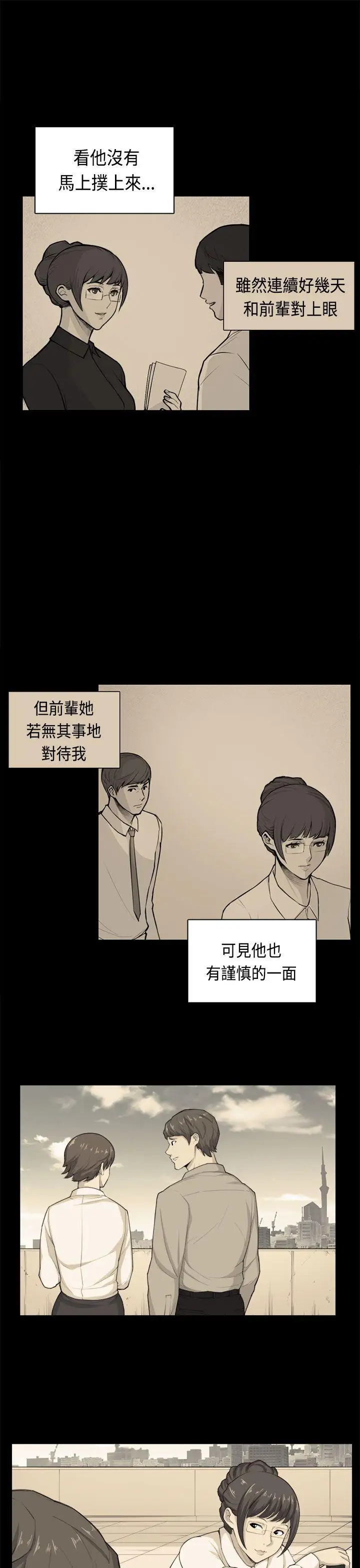 斯德哥尔摩症候群第38话