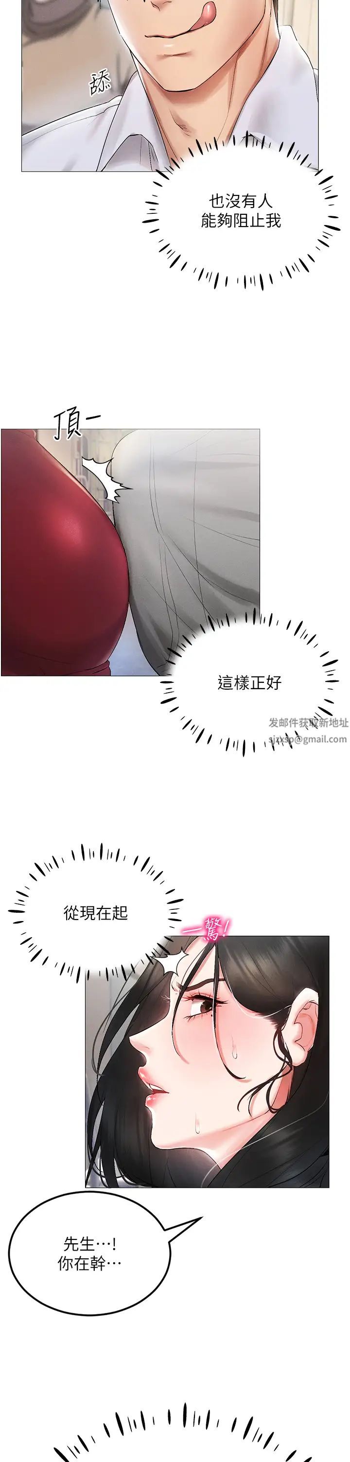 穿入VR成为性域猎人第2话-电车痴汉出任务