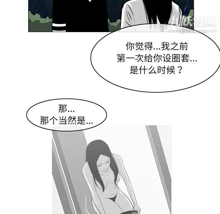 恶劣时代第69话