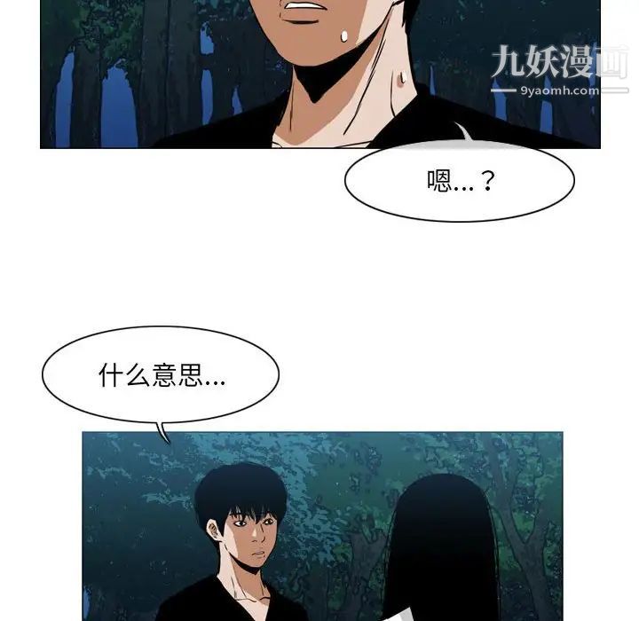 恶劣时代第69话