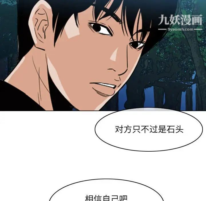 恶劣时代第69话