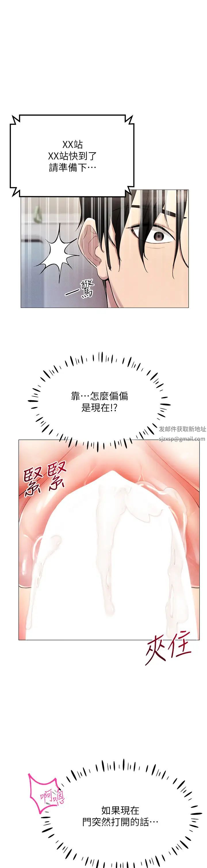 穿入VR成为性域猎人第2话-电车痴汉出任务