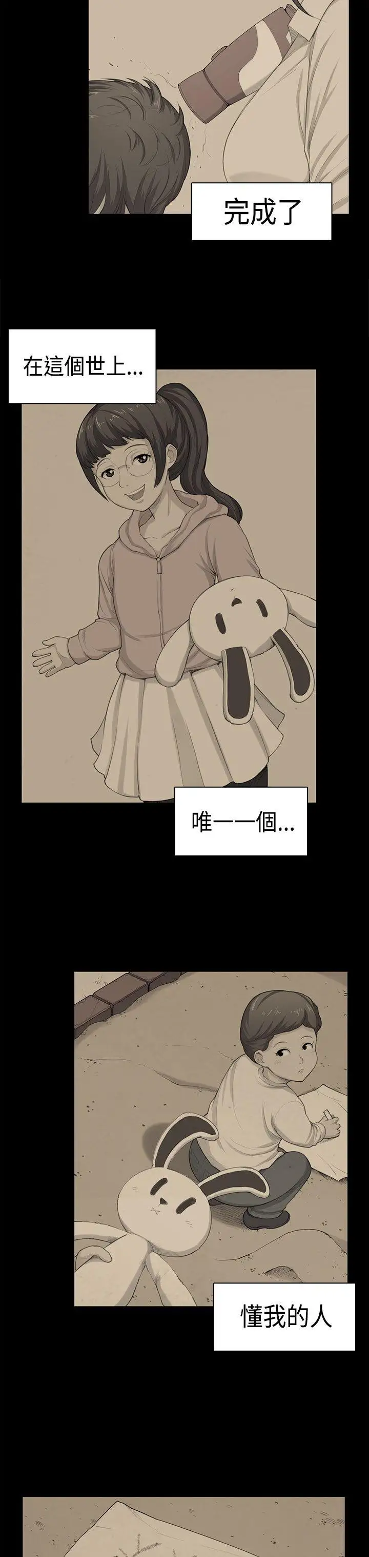 斯德哥尔摩症候群第38话