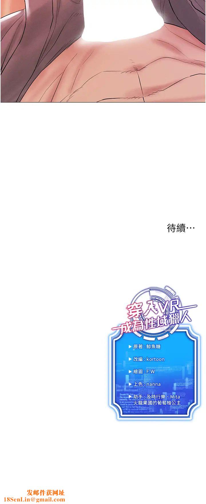 穿入VR成为性域猎人第2话-电车痴汉出任务