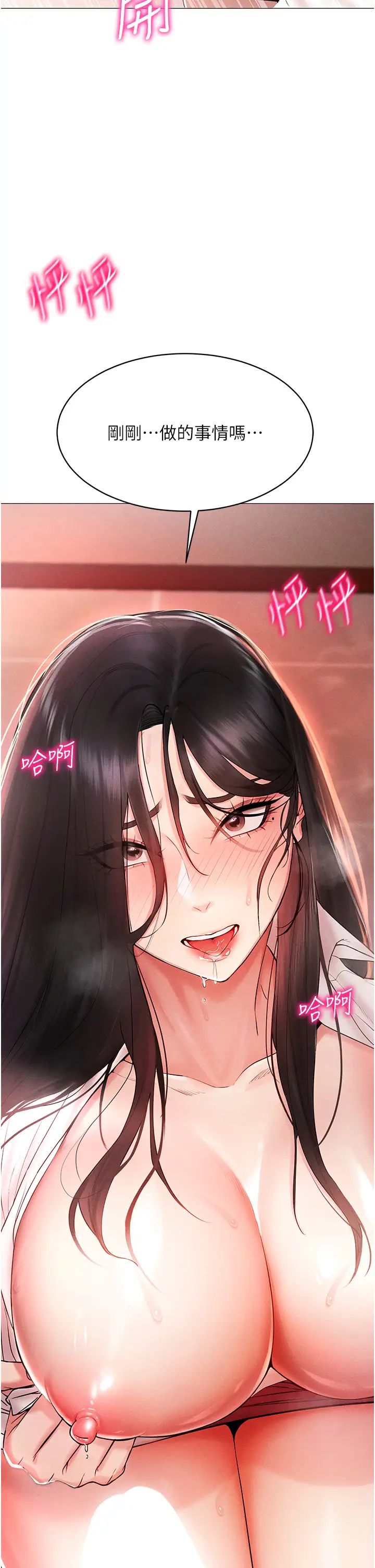 穿入VR成为性域猎人第3话-妳今天就是要来被我干的!