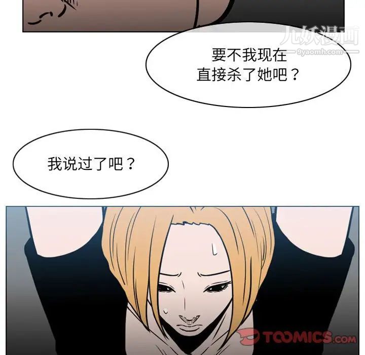 恶劣时代第70话