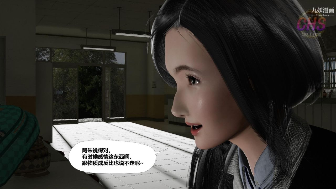 再见青春[3D]第03话