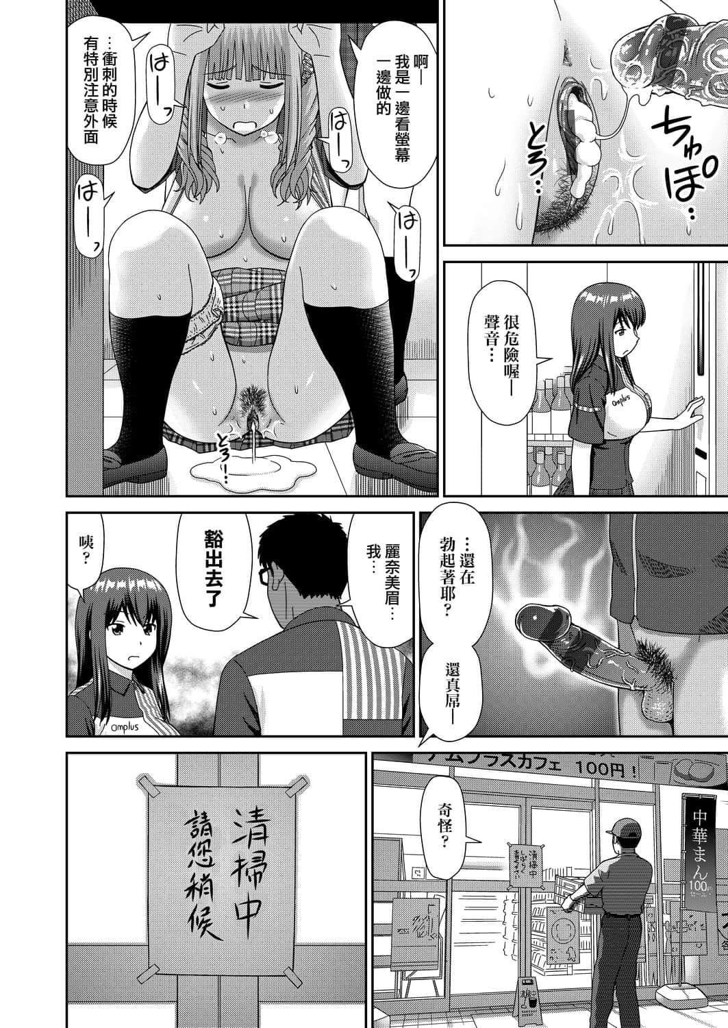 [杜拓哉]したくなっちゃった[黑条修正][单行本][未来数位中文][杜拓哉]したくなっちゃった[黑条修正][单行本][未来数位中文]