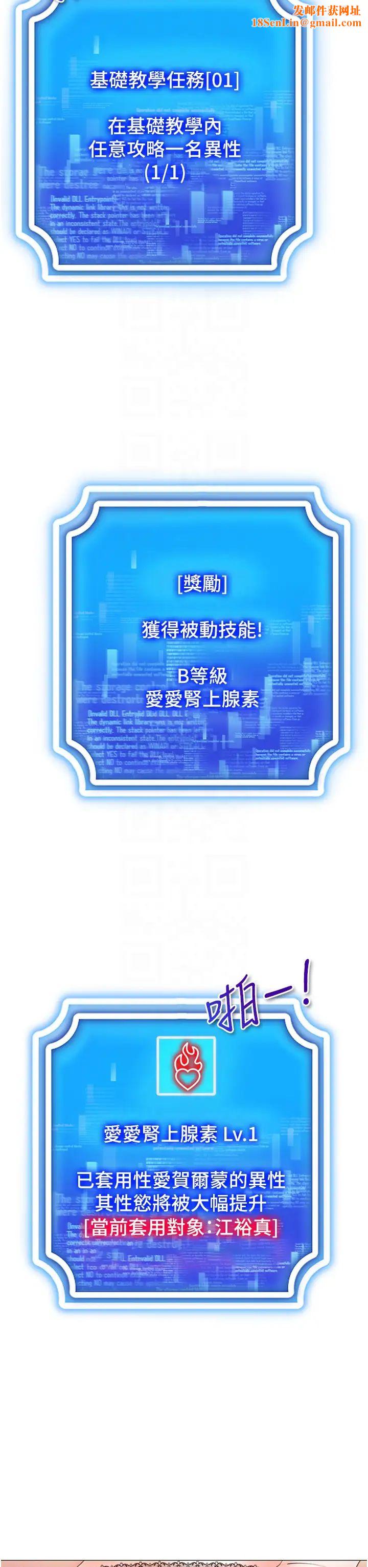 穿入VR成为性域猎人第3话-妳今天就是要来被我干的!