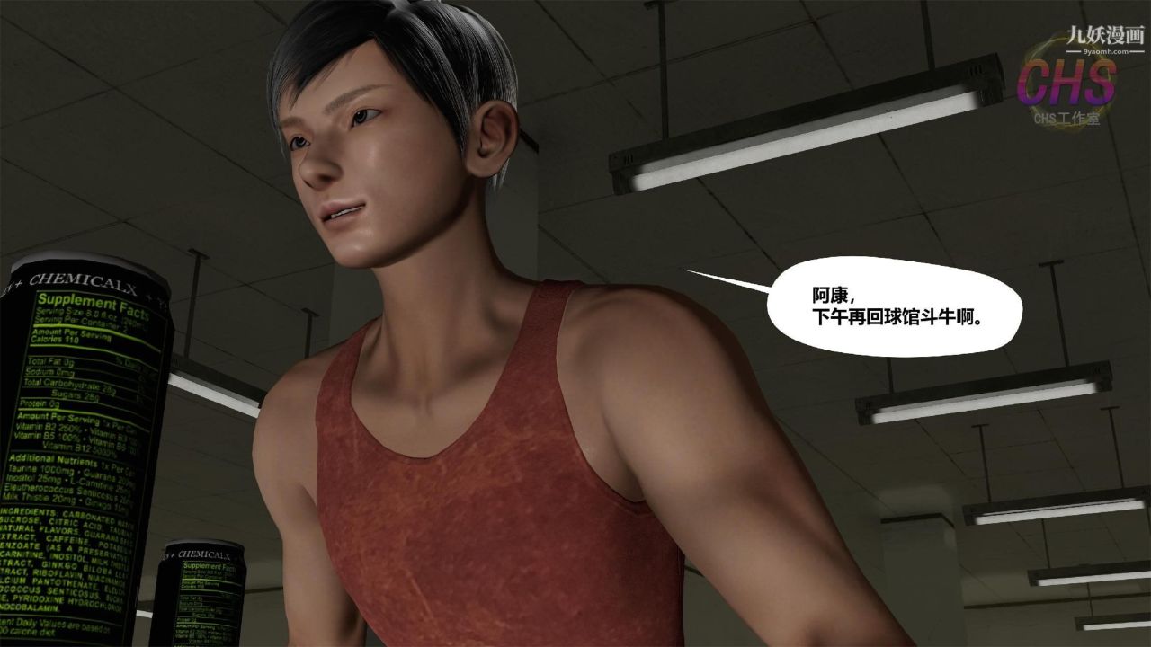 再见青春[3D]第03话