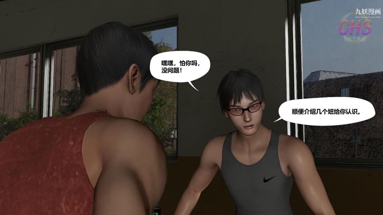 再见青春[3D]第03话