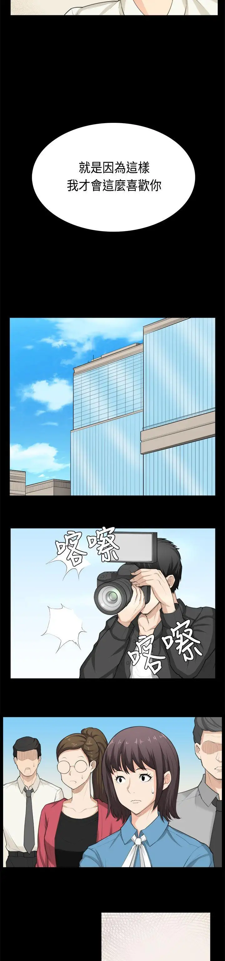 斯德哥尔摩症候群第39话