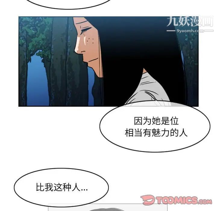 恶劣时代第70话