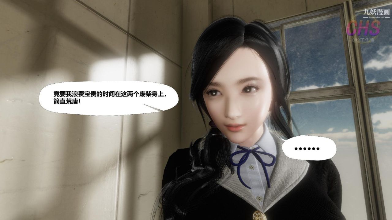 再见青春[3D]第04话