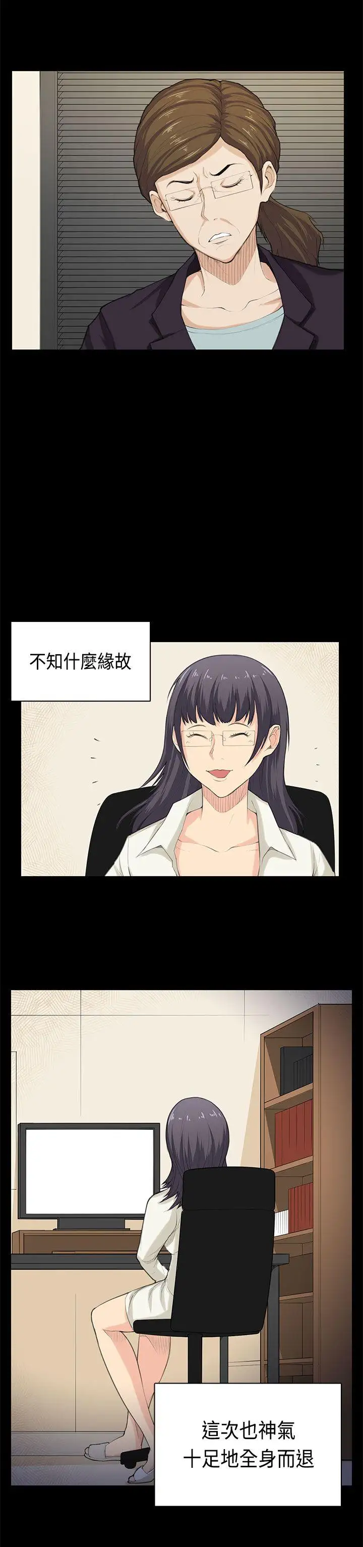 斯德哥尔摩症候群最终话