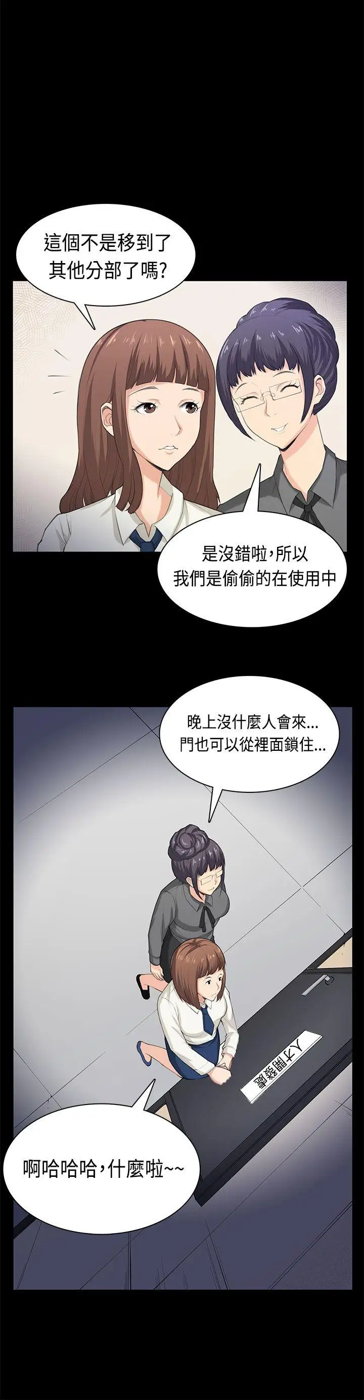 斯德哥尔摩症候群最终话