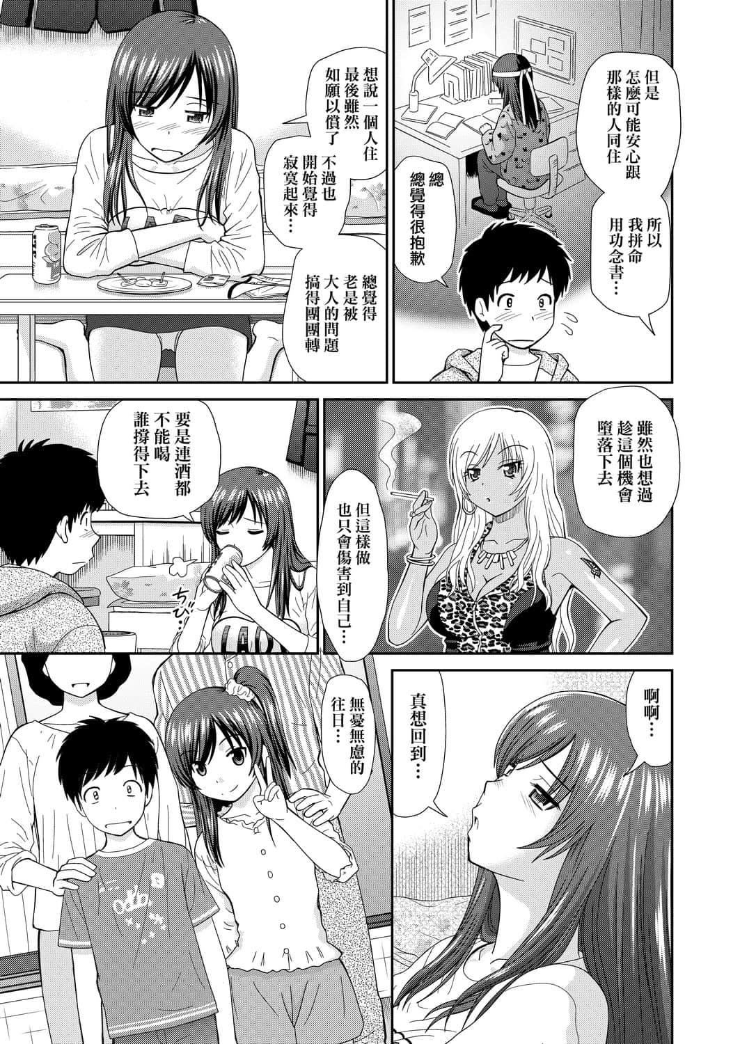 [杜拓哉]したくなっちゃった[黑条修正][单行本][未来数位中文][杜拓哉]したくなっちゃった[黑条修正][单行本][未来数位中文]