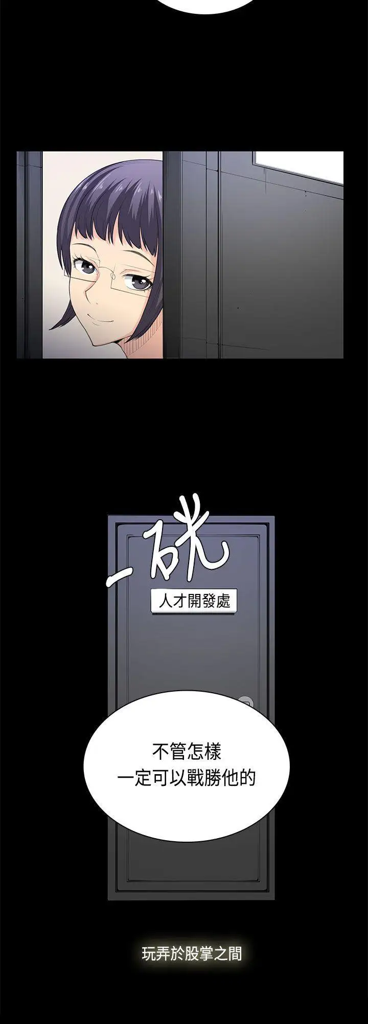 斯德哥尔摩症候群最终话