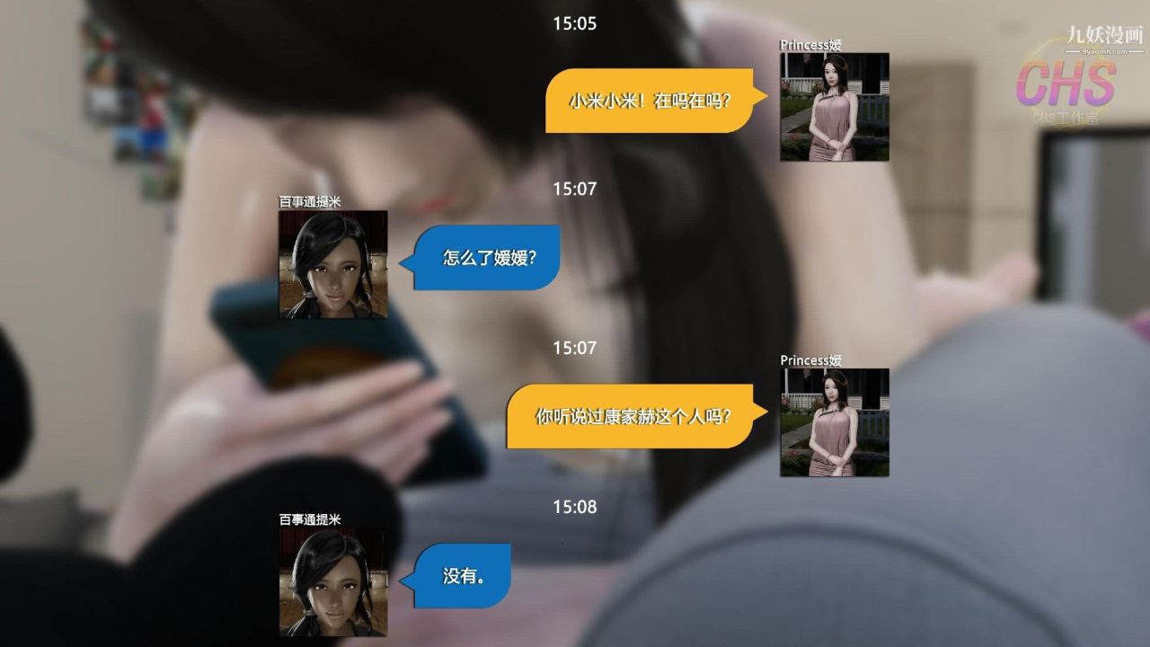 再见青春[3D]第05话