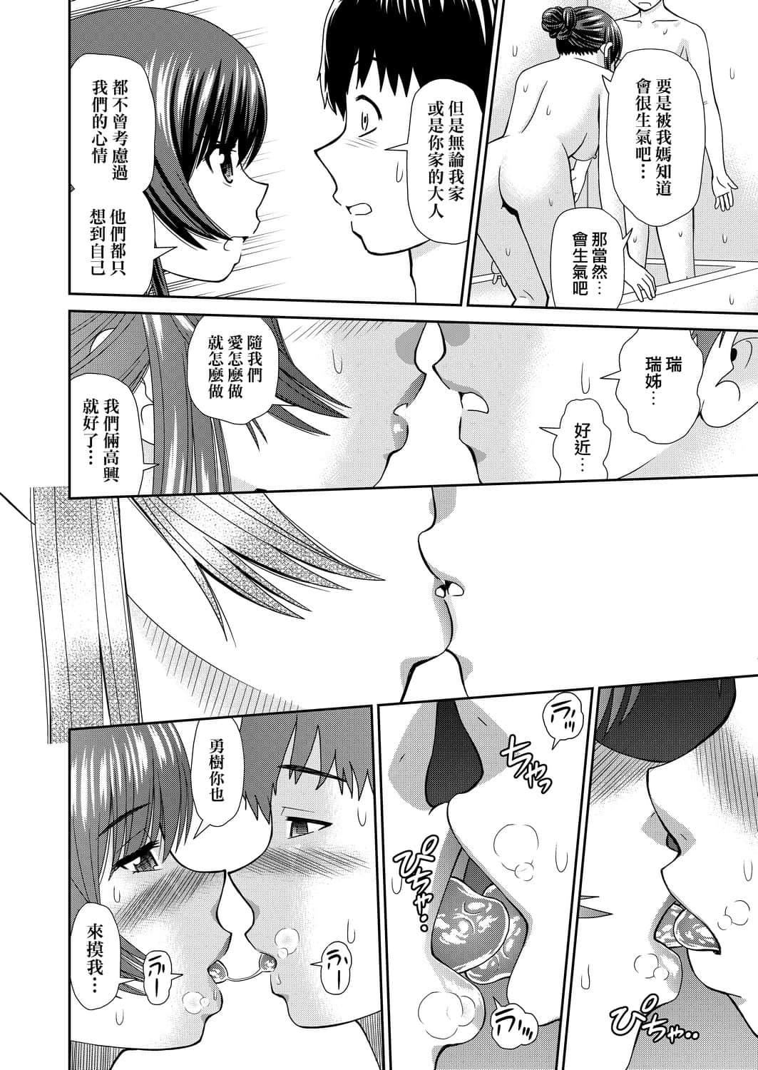 [杜拓哉]したくなっちゃった[黑条修正][单行本][未来数位中文][杜拓哉]したくなっちゃった[黑条修正][单行本][未来数位中文]