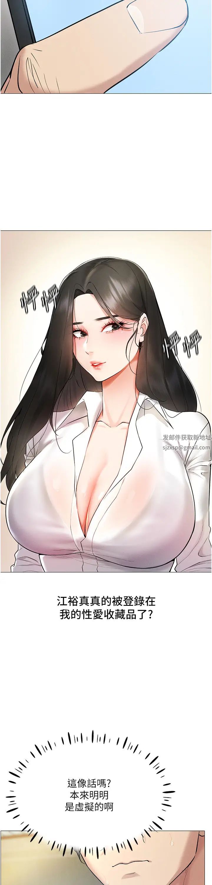 穿入VR成为性域猎人第5话-性慾暴增的「女王」