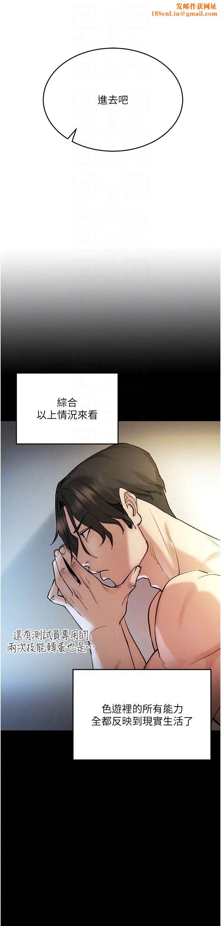 穿入VR成为性域猎人第5话-性慾暴增的「女王」