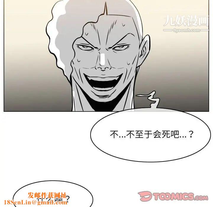 恶劣时代第71话