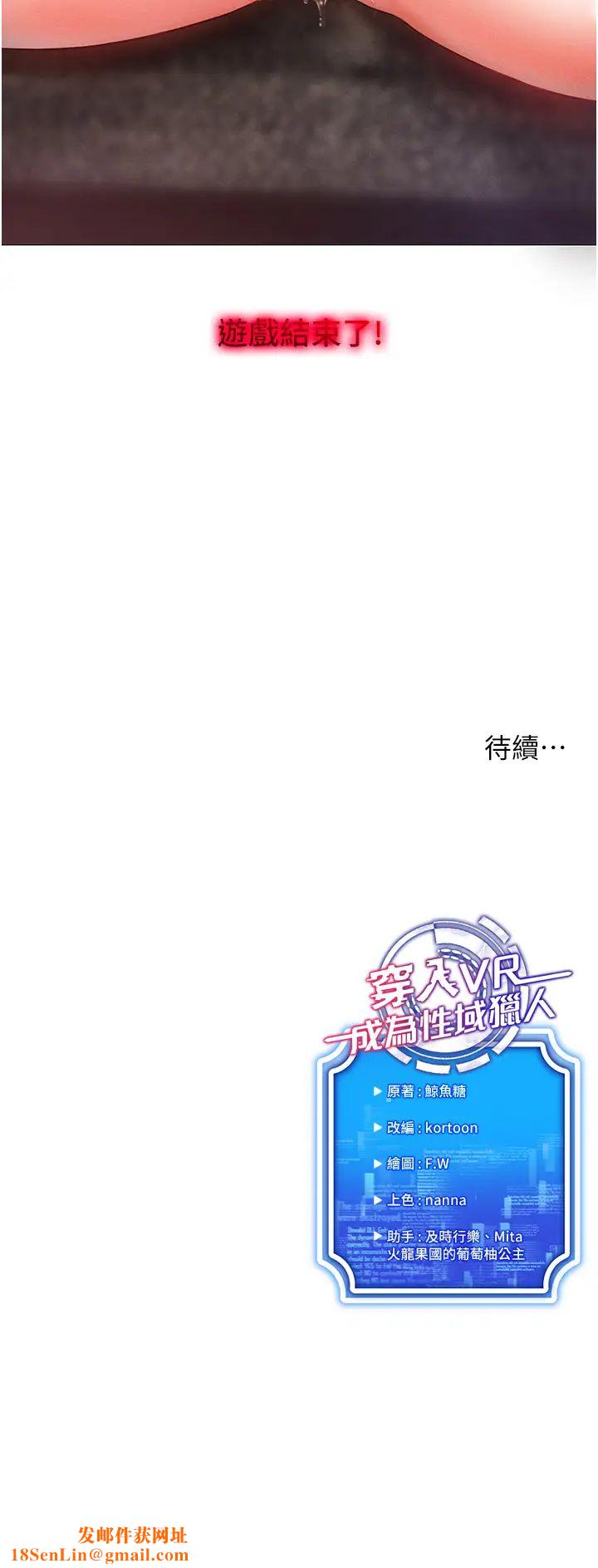 穿入VR成为性域猎人第5话-性慾暴增的「女王」