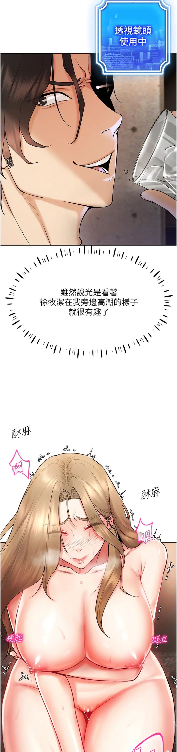 穿入VR成为性域猎人第6话-在女王峰的包夹下大喷发