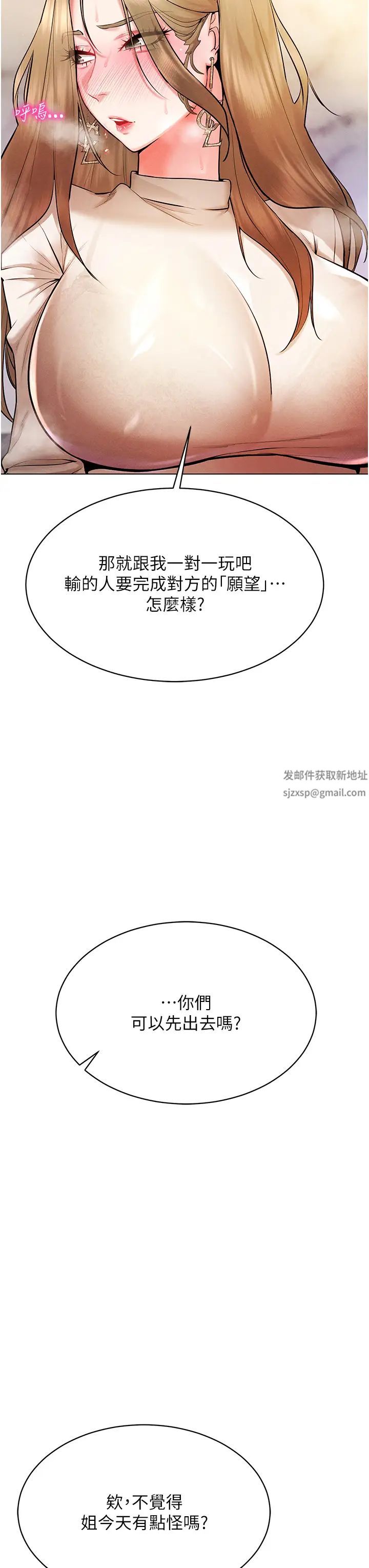 穿入VR成为性域猎人第6话-在女王峰的包夹下大喷发