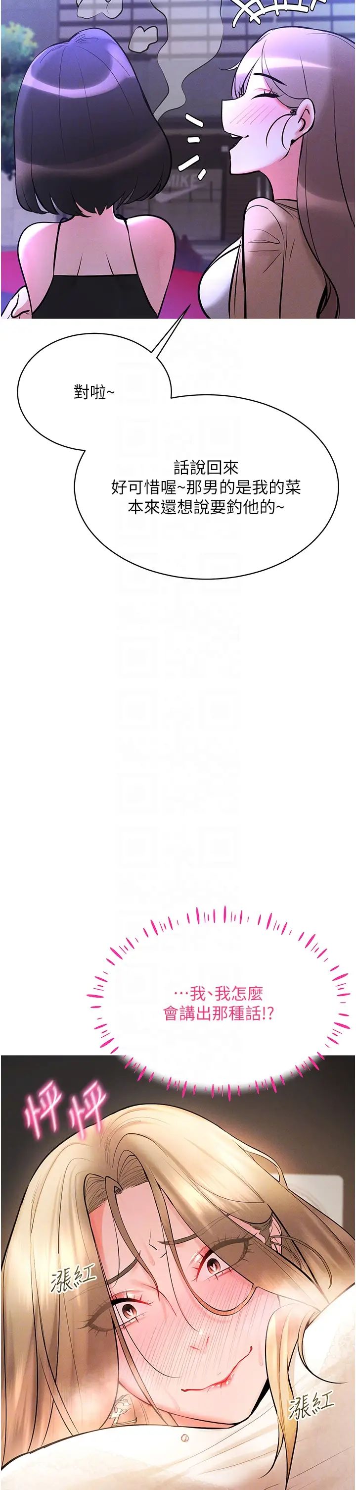 穿入VR成为性域猎人第6话-在女王峰的包夹下大喷发