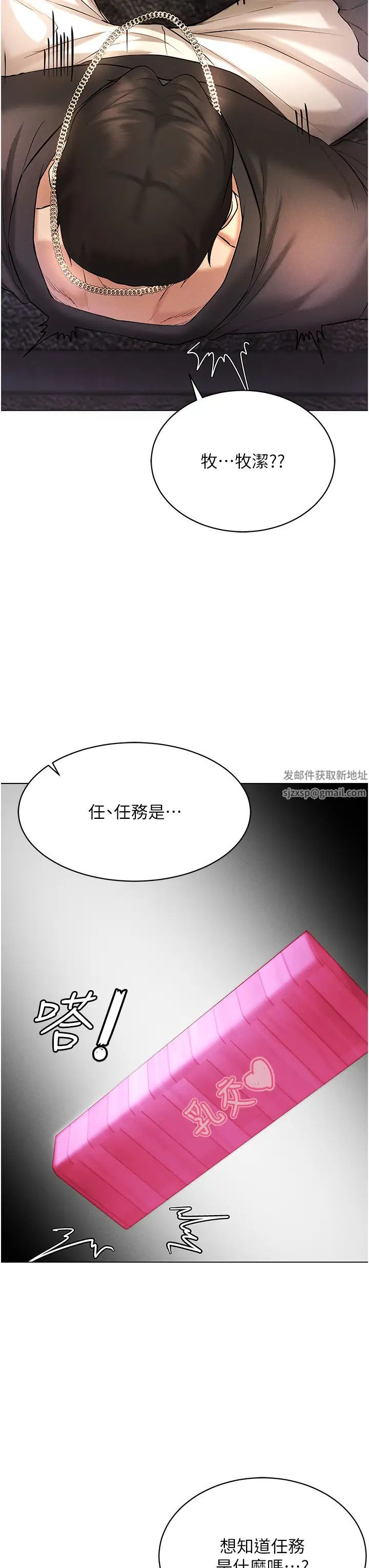 穿入VR成为性域猎人第6话-在女王峰的包夹下大喷发