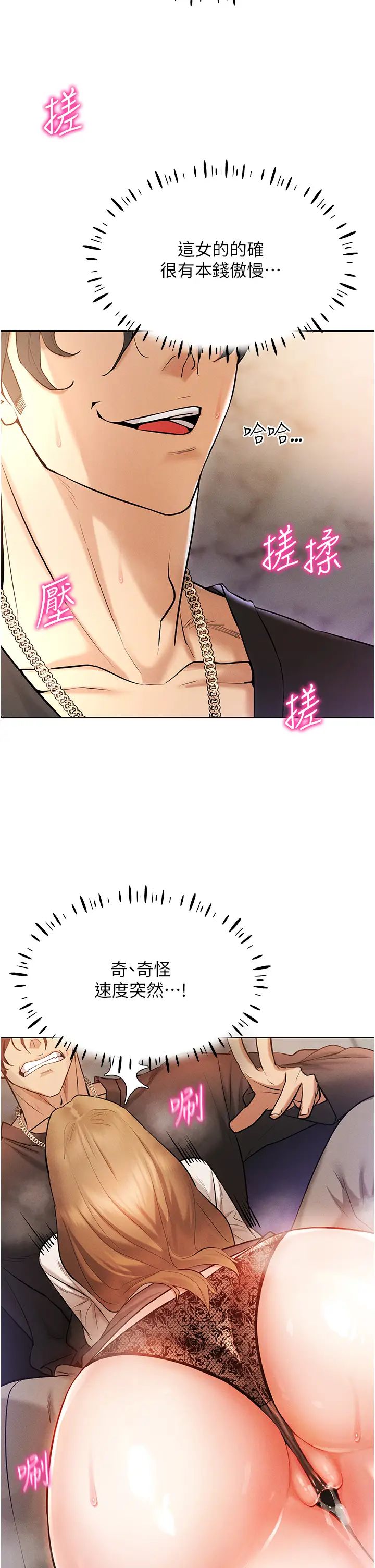 穿入VR成为性域猎人第6话-在女王峰的包夹下大喷发