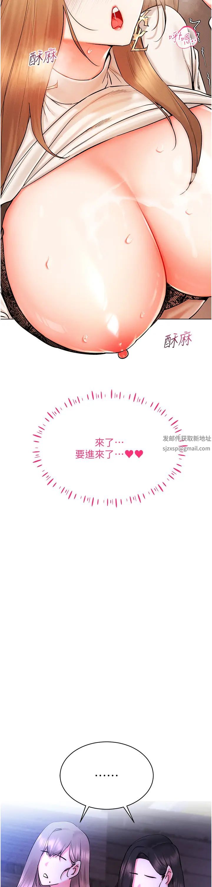 穿入VR成为性域猎人第7话-高潮不断的亲密接触