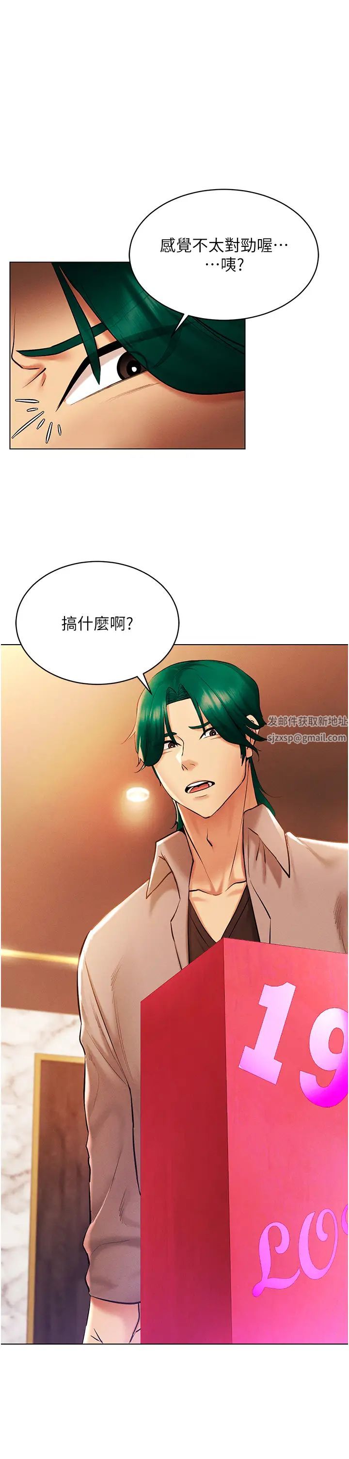 穿入VR成为性域猎人第7话-高潮不断的亲密接触