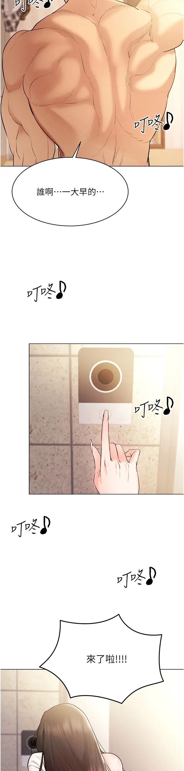 穿入VR成为性域猎人第7话-高潮不断的亲密接触