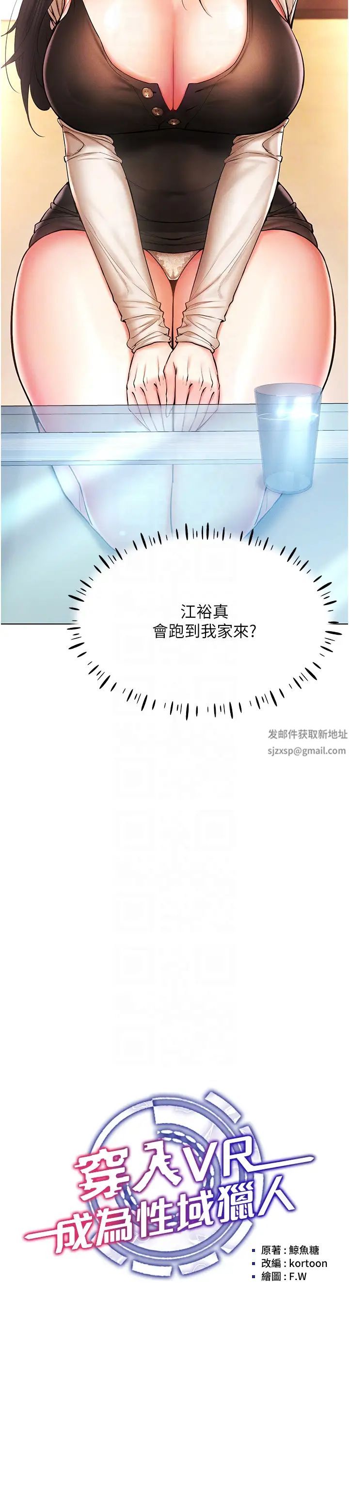 穿入VR成为性域猎人第8话-被主人玩弄到疯狂失禁