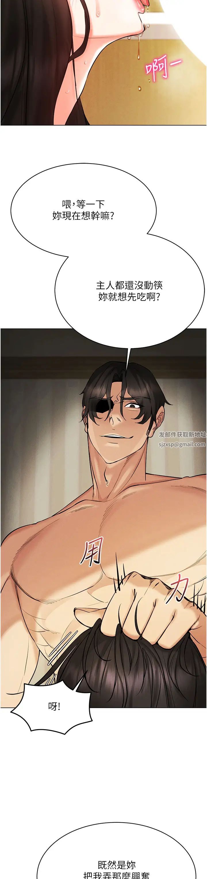 穿入VR成为性域猎人第8话-被主人玩弄到疯狂失禁