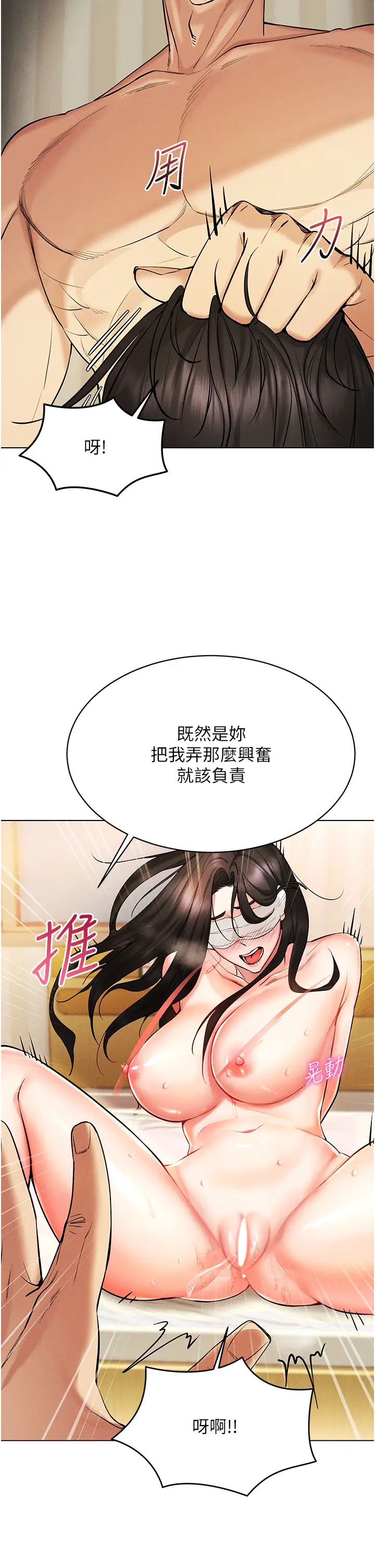 穿入VR成为性域猎人第9话-深喉咙aka真空高速吸吮机