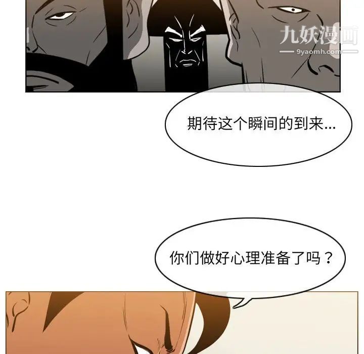 恶劣时代第73话