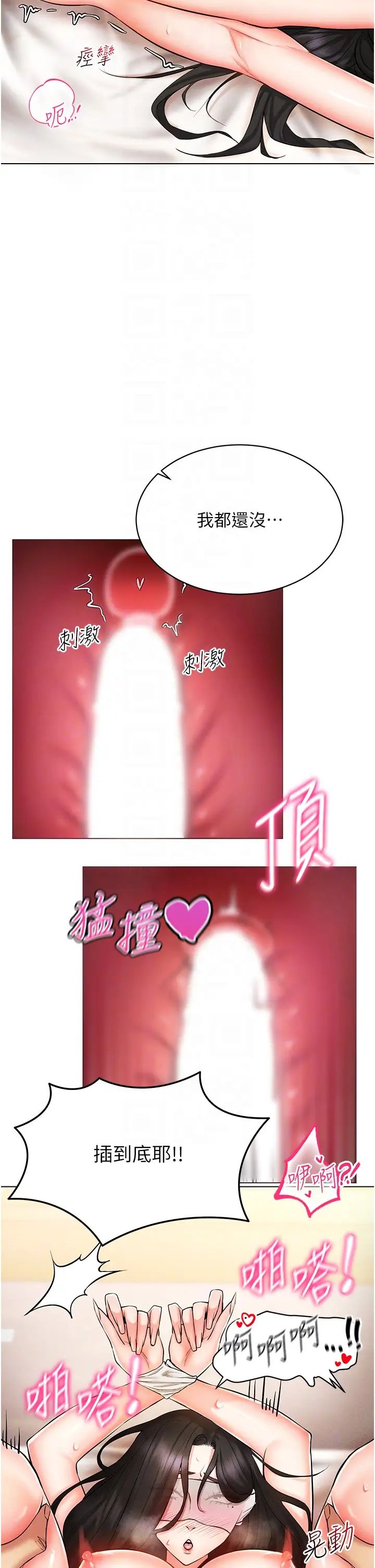 穿入VR成为性域猎人第9话-深喉咙aka真空高速吸吮机